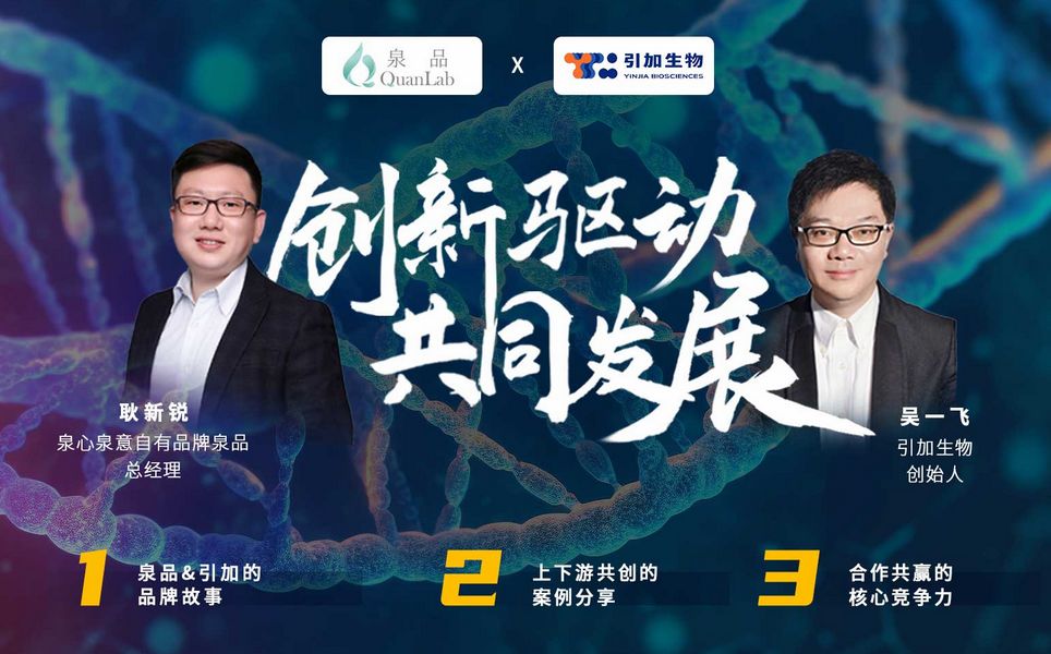 泉品直播海報 泉品直播海報