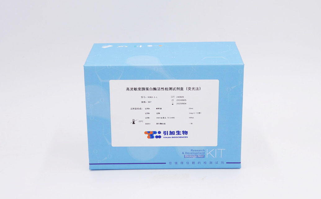 高靈敏度胰蛋白酶活性檢測試劑盒（熒光法）
