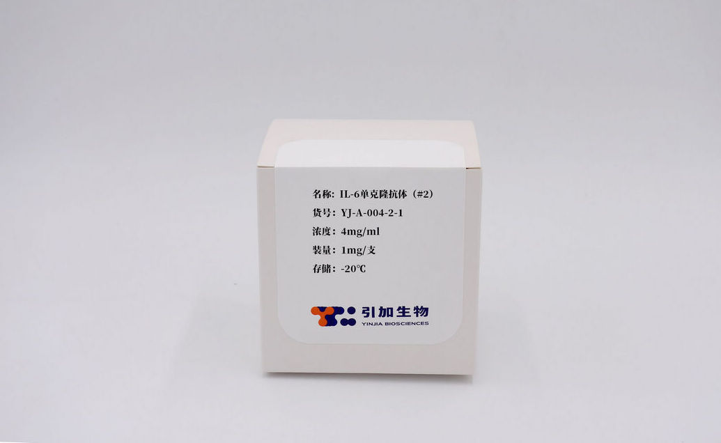 IL-6單克隆抗體對