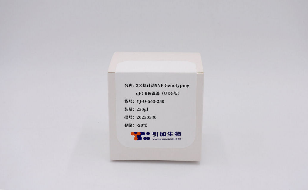 2×探針法SNP Genotyping qPCR預混液（UDG版）